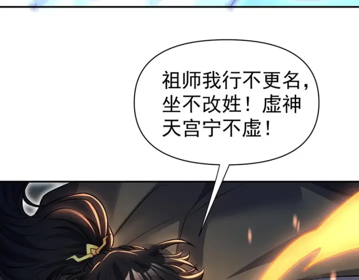 《开局震惊女帝老婆，我无敌了》第116话 从天而降的掌法图162