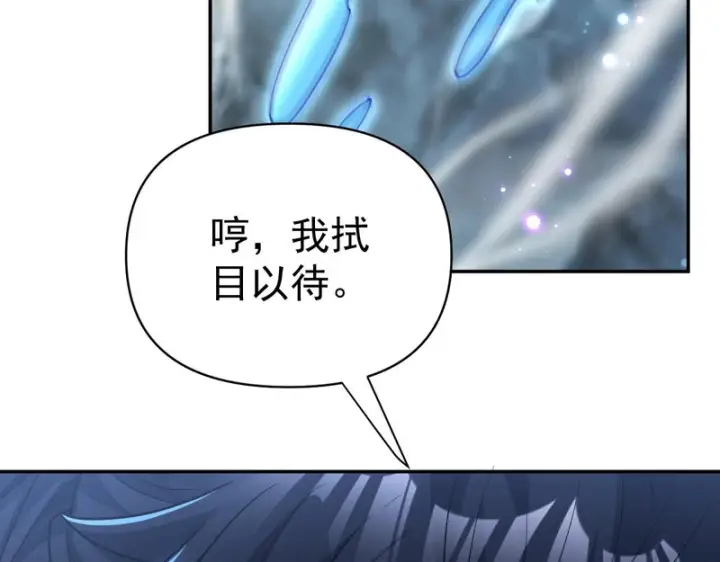 《开局震惊女帝老婆，我无敌了》第116话 从天而降的掌法图171