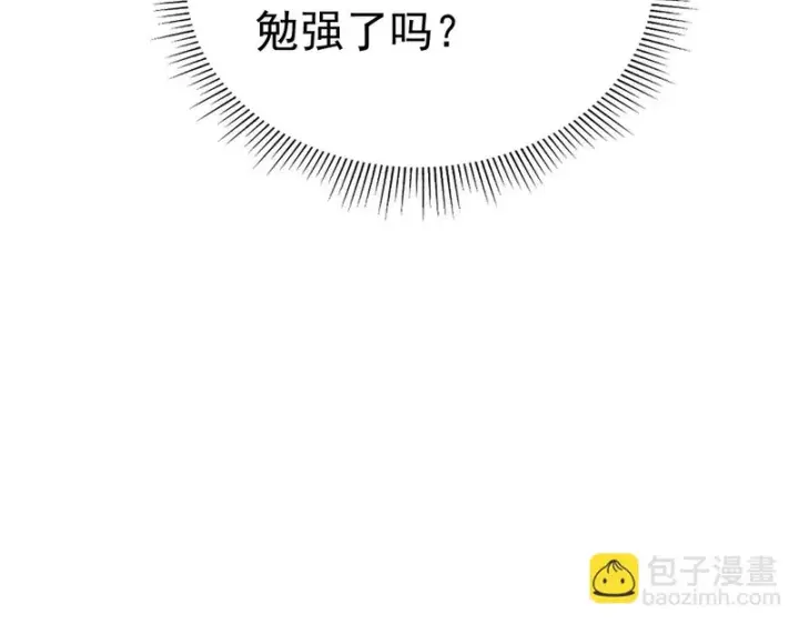 《开局震惊女帝老婆，我无敌了》第116话 从天而降的掌法图174