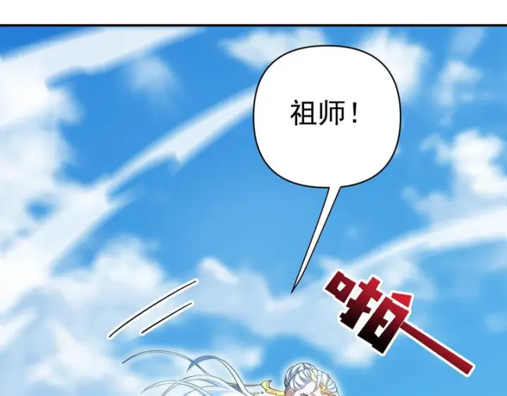 《开局震惊女帝老婆，我无敌了》第116话 从天而降的掌法图175