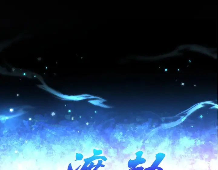 《开局震惊女帝老婆，我无敌了》第116话 从天而降的掌法图179