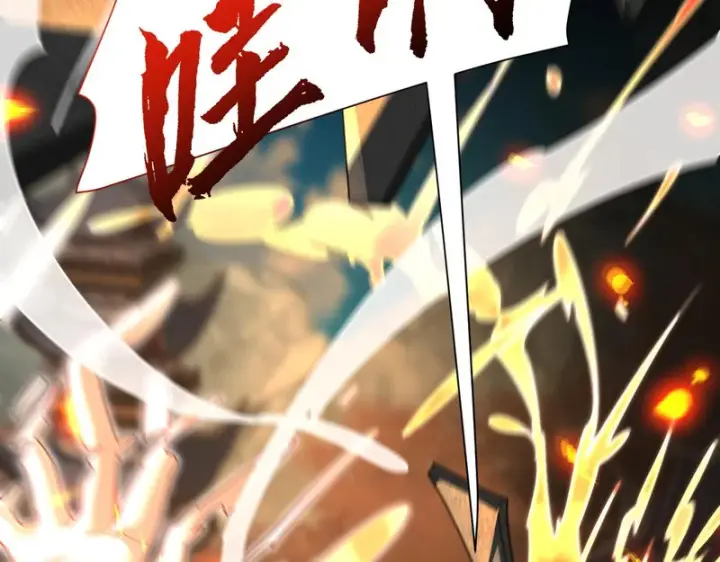 《开局震惊女帝老婆，我无敌了》第116话 从天而降的掌法图18
