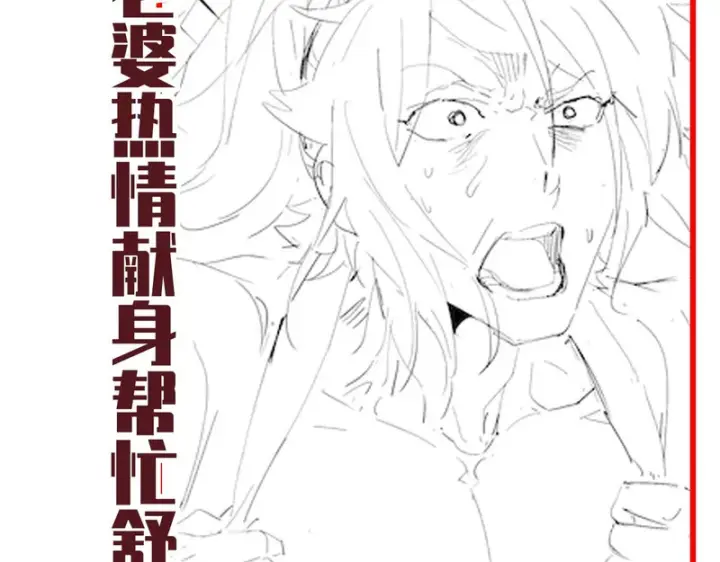 《开局震惊女帝老婆，我无敌了》第116话 从天而降的掌法图186