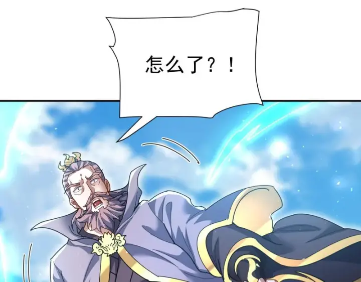 《开局震惊女帝老婆，我无敌了》第116话 从天而降的掌法图46