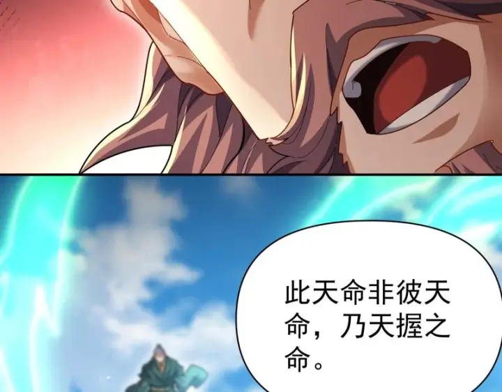 《开局震惊女帝老婆，我无敌了》第116话 从天而降的掌法图51