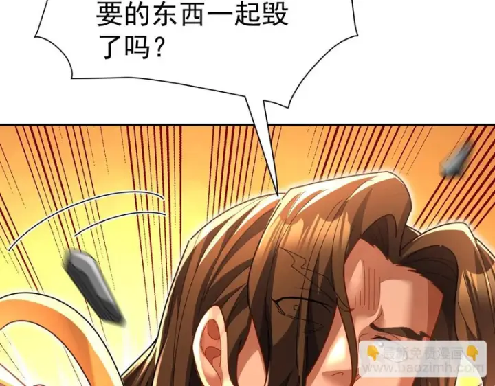 《开局震惊女帝老婆，我无敌了》第116话 从天而降的掌法图72