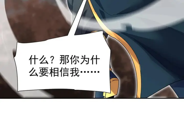 《开局震惊女帝老婆，我无敌了》第116话 从天而降的掌法图79