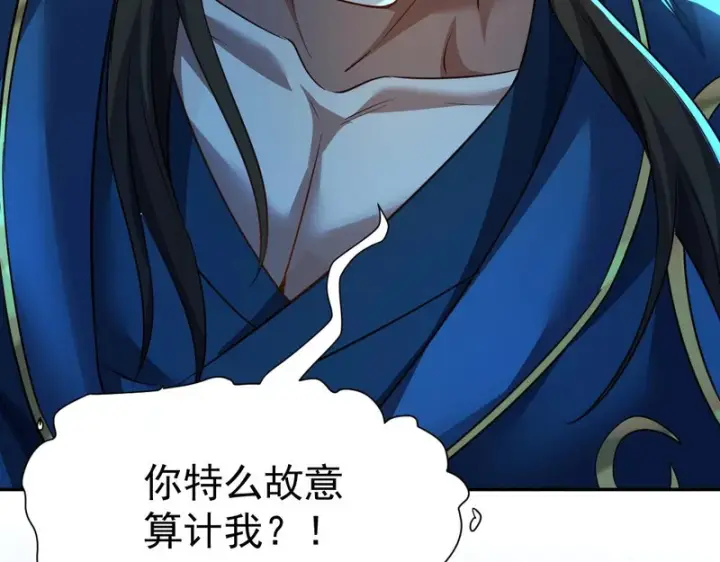 《开局震惊女帝老婆，我无敌了》第116话 从天而降的掌法图83