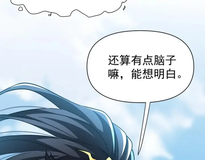 《开局震惊女帝老婆，我无敌了》第116话 从天而降的掌法图84