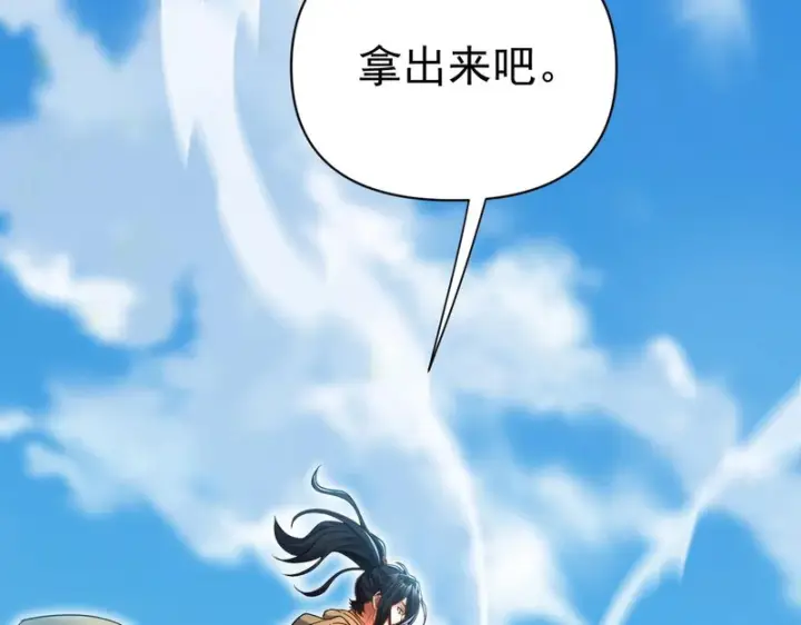《开局震惊女帝老婆，我无敌了》第116话 从天而降的掌法图88