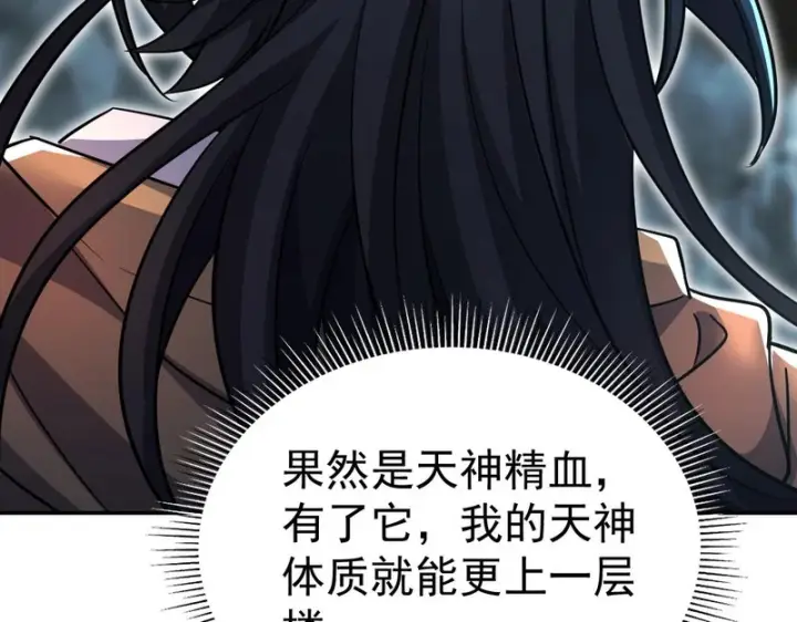 《开局震惊女帝老婆，我无敌了》第116话 从天而降的掌法图95