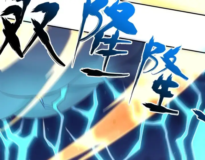 《开局震惊女帝老婆，我无敌了》第117话 血脉喷张的夜晚图102