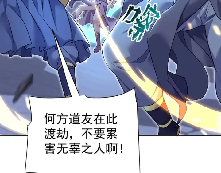 《开局震惊女帝老婆，我无敌了》第117话 血脉喷张的夜晚图107