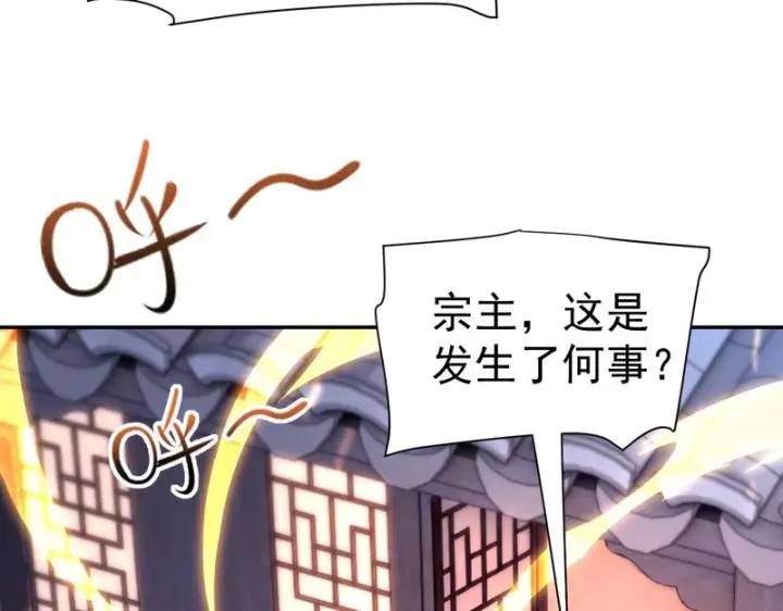 《开局震惊女帝老婆，我无敌了》第117话 血脉喷张的夜晚图108