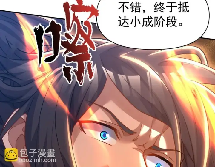 《开局震惊女帝老婆，我无敌了》第117话 血脉喷张的夜晚图117