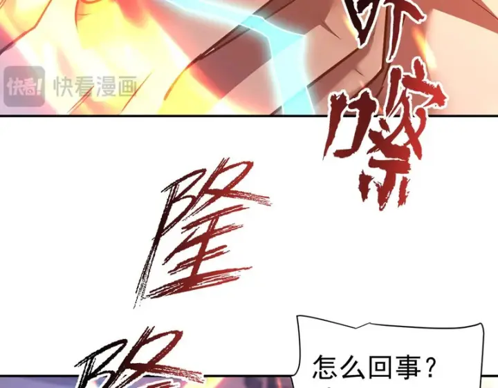 《开局震惊女帝老婆，我无敌了》第117话 血脉喷张的夜晚图120