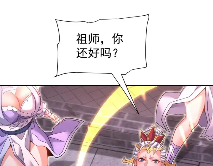 《开局震惊女帝老婆，我无敌了》第117话 血脉喷张的夜晚图127
