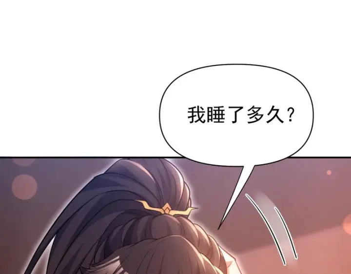 《开局震惊女帝老婆，我无敌了》第117话 血脉喷张的夜晚图13
