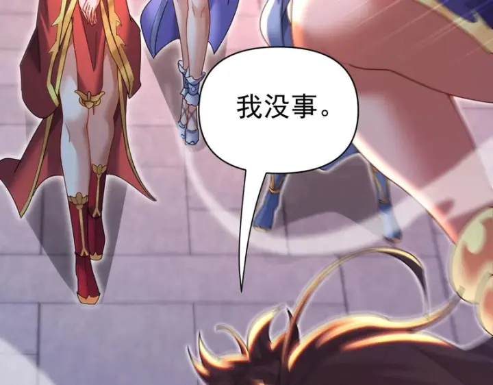 《开局震惊女帝老婆，我无敌了》第117话 血脉喷张的夜晚图132