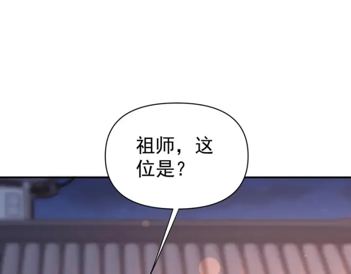 《开局震惊女帝老婆，我无敌了》第117话 血脉喷张的夜晚图135