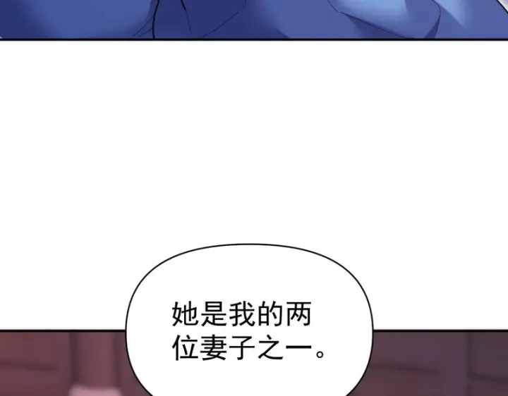 《开局震惊女帝老婆，我无敌了》第117话 血脉喷张的夜晚图139