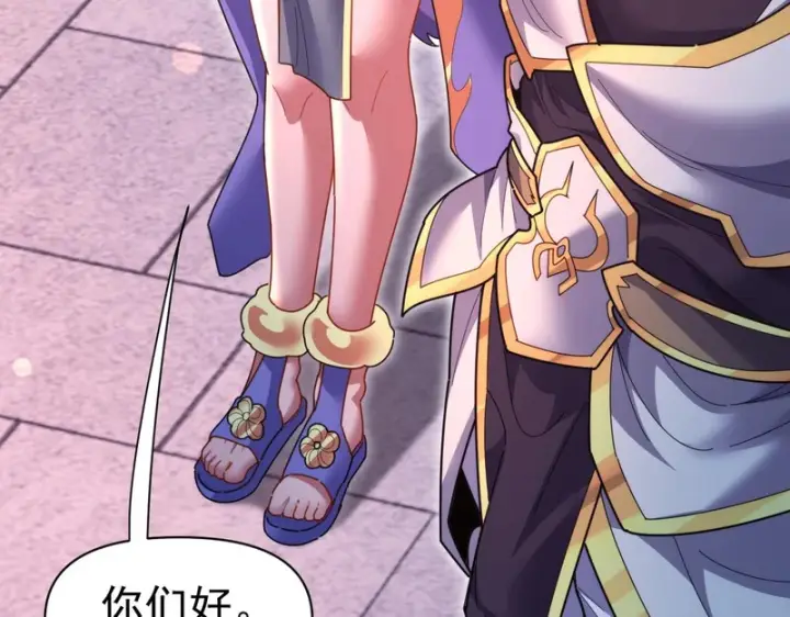 《开局震惊女帝老婆，我无敌了》第117话 血脉喷张的夜晚图142