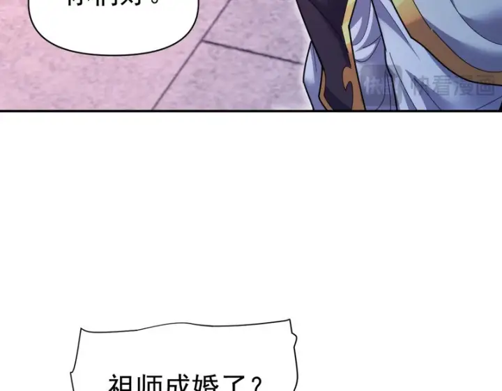 《开局震惊女帝老婆，我无敌了》第117话 血脉喷张的夜晚图143