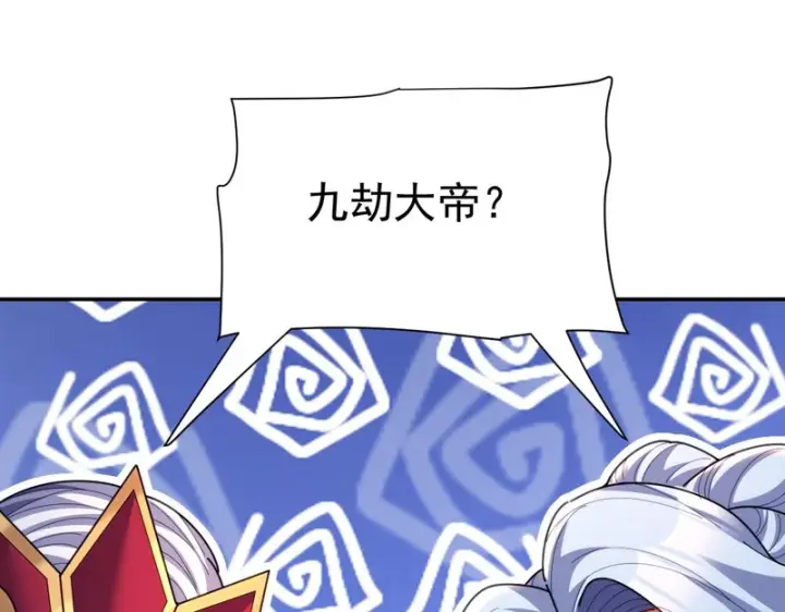 《开局震惊女帝老婆，我无敌了》第117话 血脉喷张的夜晚图148