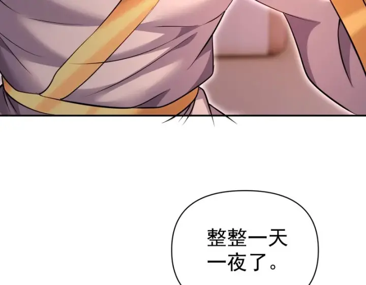 《开局震惊女帝老婆，我无敌了》第117话 血脉喷张的夜晚图15