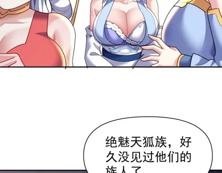 《开局震惊女帝老婆，我无敌了》第117话 血脉喷张的夜晚图150