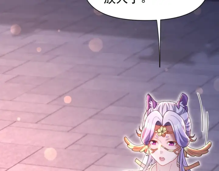 《开局震惊女帝老婆，我无敌了》第117话 血脉喷张的夜晚图151