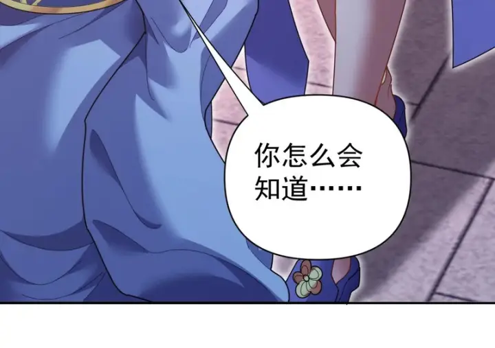 《开局震惊女帝老婆，我无敌了》第117话 血脉喷张的夜晚图154