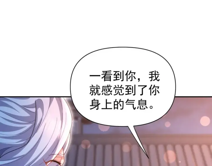 《开局震惊女帝老婆，我无敌了》第117话 血脉喷张的夜晚图155