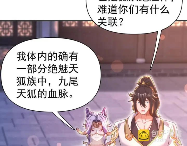 《开局震惊女帝老婆，我无敌了》第117话 血脉喷张的夜晚图158