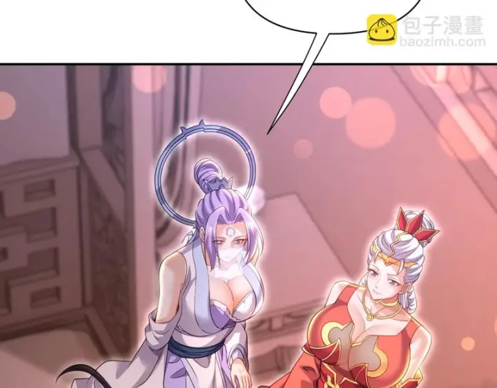 《开局震惊女帝老婆，我无敌了》第117话 血脉喷张的夜晚图16
