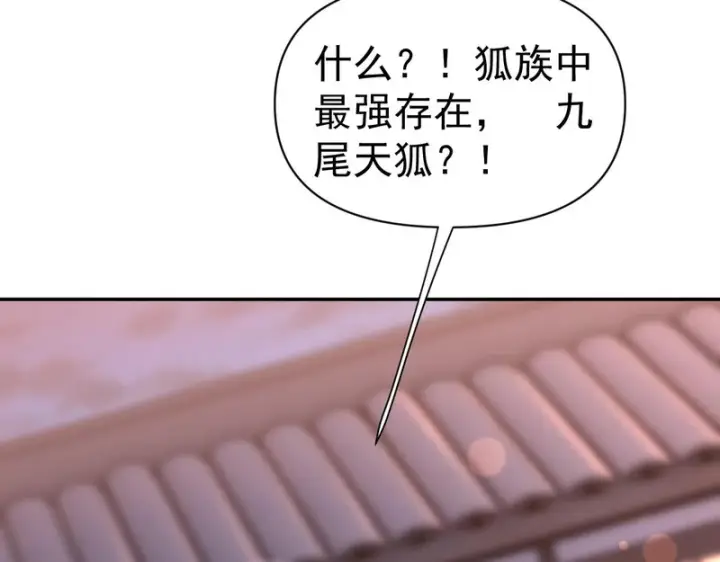 《开局震惊女帝老婆，我无敌了》第117话 血脉喷张的夜晚图162