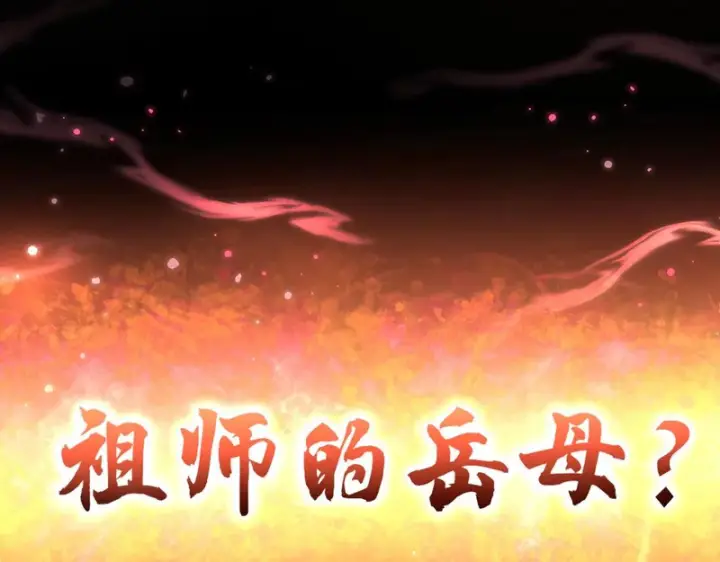 《开局震惊女帝老婆，我无敌了》第117话 血脉喷张的夜晚图166
