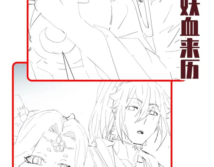 《开局震惊女帝老婆，我无敌了》第117话 血脉喷张的夜晚图171