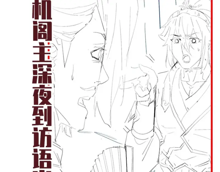 《开局震惊女帝老婆，我无敌了》第117话 血脉喷张的夜晚图173