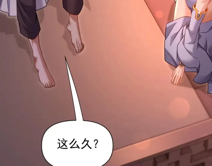 《开局震惊女帝老婆，我无敌了》第117话 血脉喷张的夜晚图18