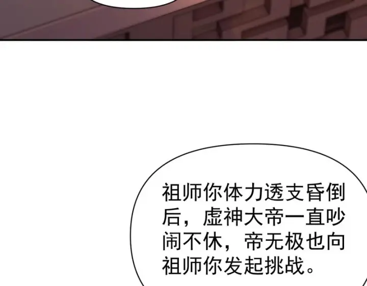 《开局震惊女帝老婆，我无敌了》第117话 血脉喷张的夜晚图19