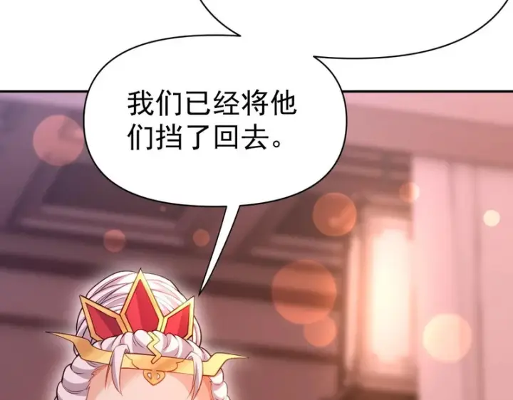 《开局震惊女帝老婆，我无敌了》第117话 血脉喷张的夜晚图20
