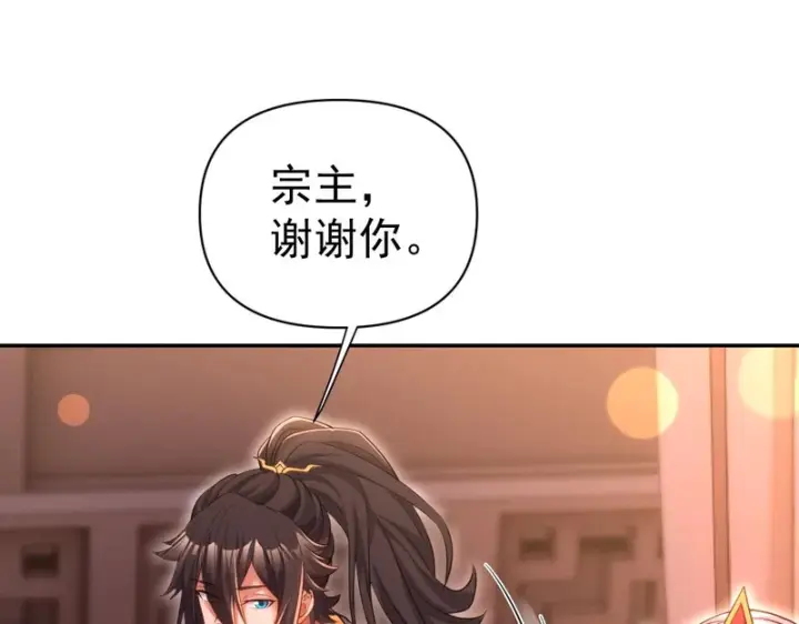《开局震惊女帝老婆，我无敌了》第117话 血脉喷张的夜晚图24