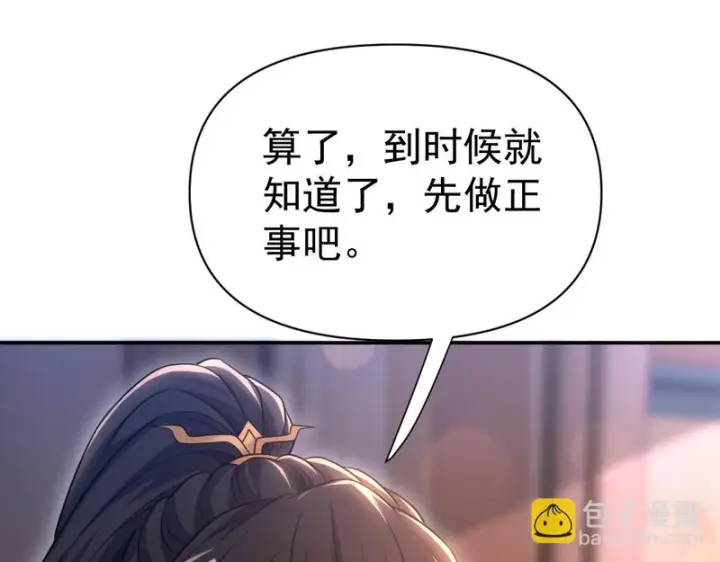 《开局震惊女帝老婆，我无敌了》第117话 血脉喷张的夜晚图30