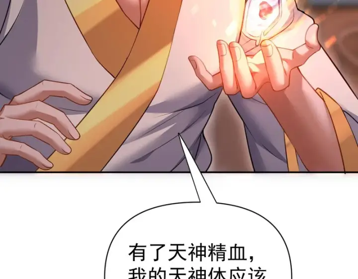 《开局震惊女帝老婆，我无敌了》第117话 血脉喷张的夜晚图32