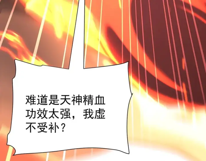 《开局震惊女帝老婆，我无敌了》第117话 血脉喷张的夜晚图46