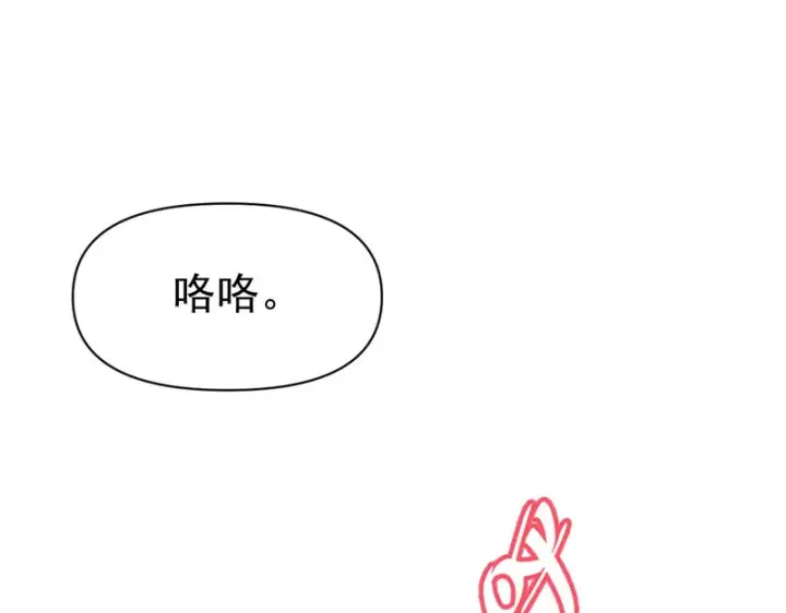 《开局震惊女帝老婆，我无敌了》第117话 血脉喷张的夜晚图51