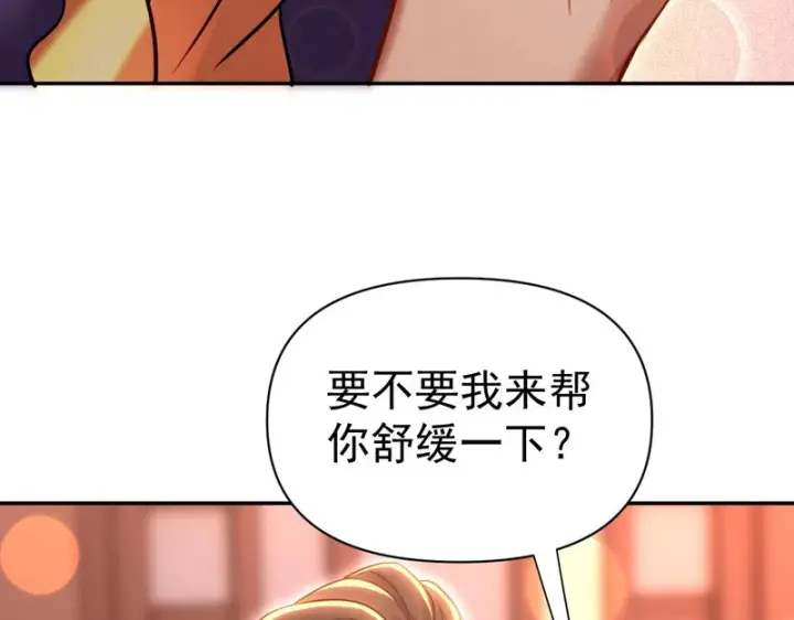 《开局震惊女帝老婆，我无敌了》第117话 血脉喷张的夜晚图57
