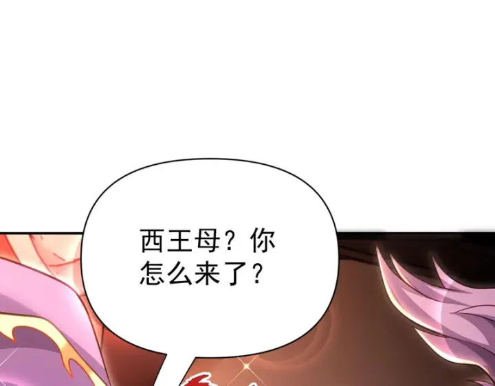 《开局震惊女帝老婆，我无敌了》第117话 血脉喷张的夜晚图61