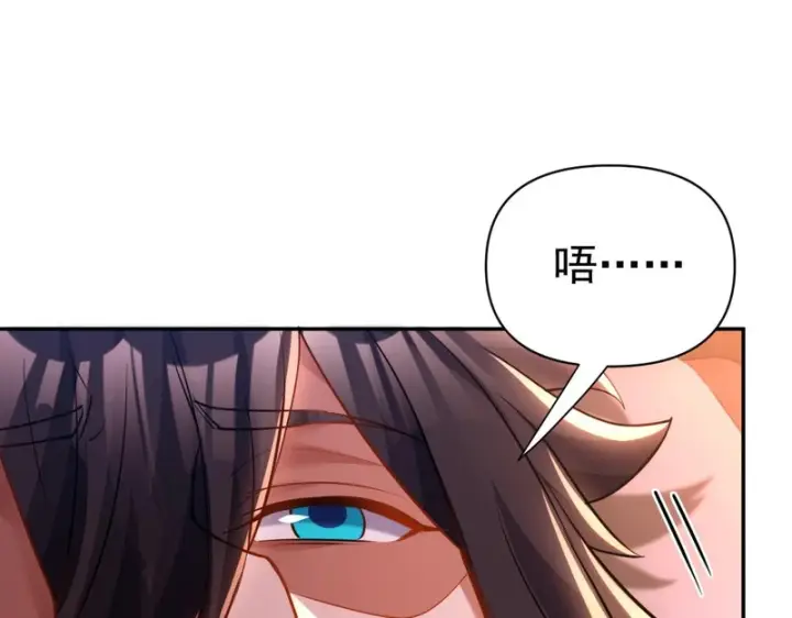 《开局震惊女帝老婆，我无敌了》第117话 血脉喷张的夜晚图7